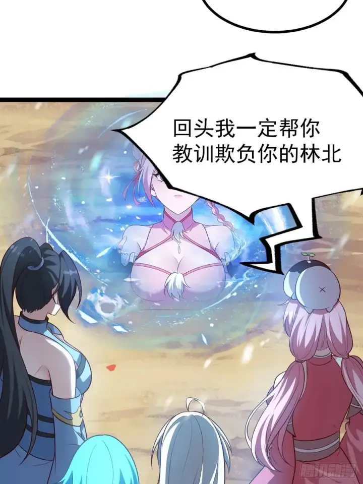 漫画《正义的我被系统逼成大反派》抵达青竹秘境第36张图