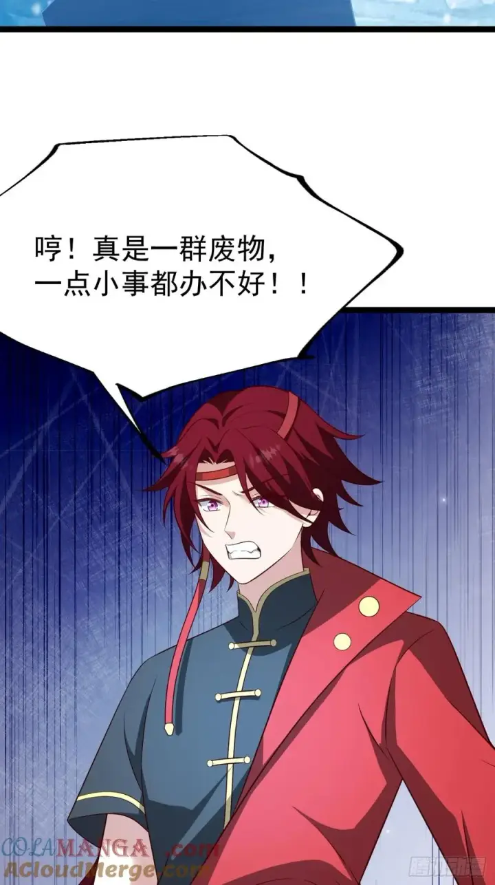 漫画《正义的我被系统逼成大反派》抵达青竹秘境第4张图
