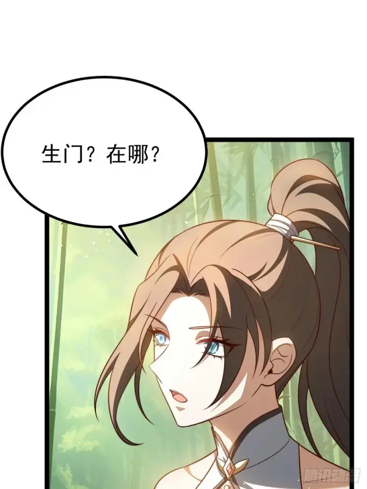 漫画《正义的我被系统逼成大反派》抵达青竹秘境第44张图