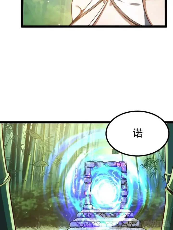漫画《正义的我被系统逼成大反派》抵达青竹秘境第45张图