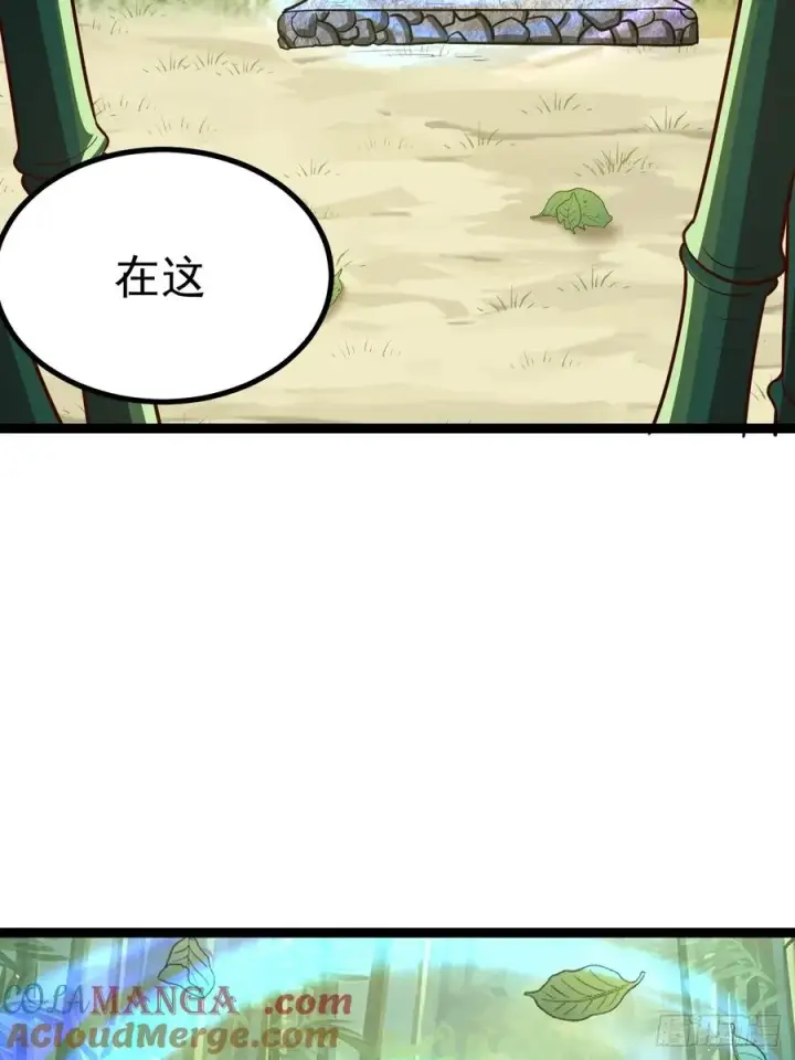 漫画《正义的我被系统逼成大反派》抵达青竹秘境第46张图
