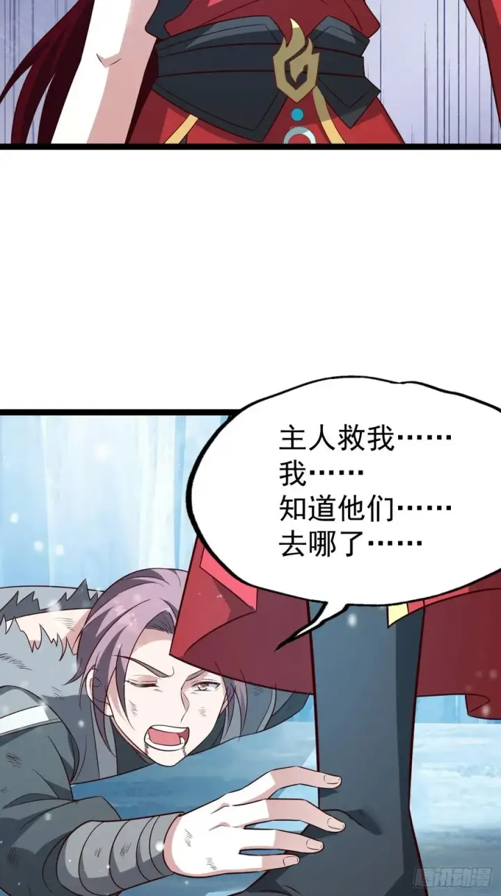 漫画《正义的我被系统逼成大反派》抵达青竹秘境第5张图