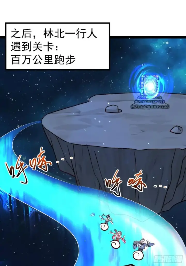漫画《正义的我被系统逼成大反派》抵达青竹秘境第50张图