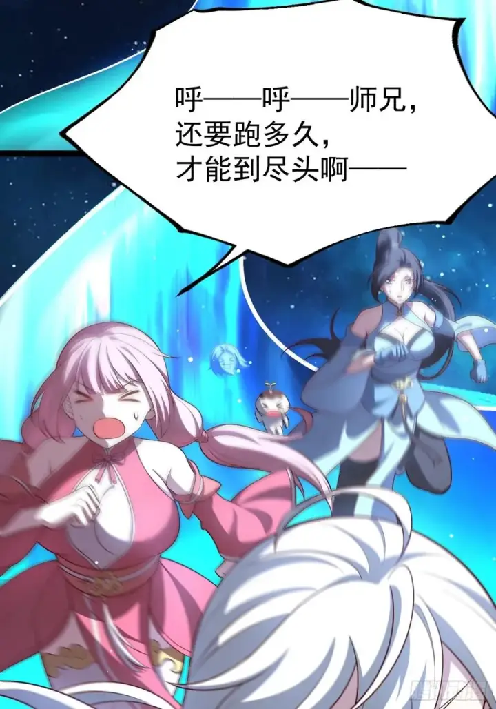 漫画《正义的我被系统逼成大反派》抵达青竹秘境第51张图