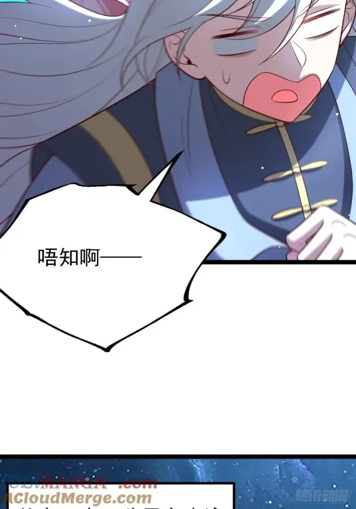 漫画《正义的我被系统逼成大反派》抵达青竹秘境第52张图