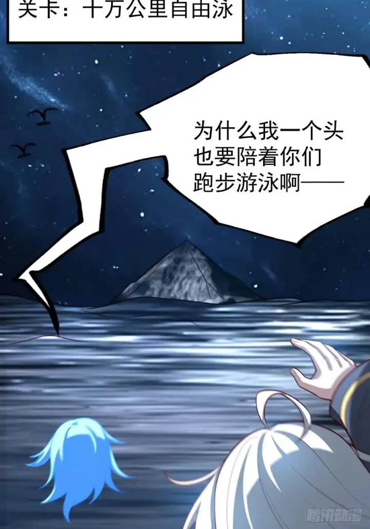 漫画《正义的我被系统逼成大反派》抵达青竹秘境第53张图