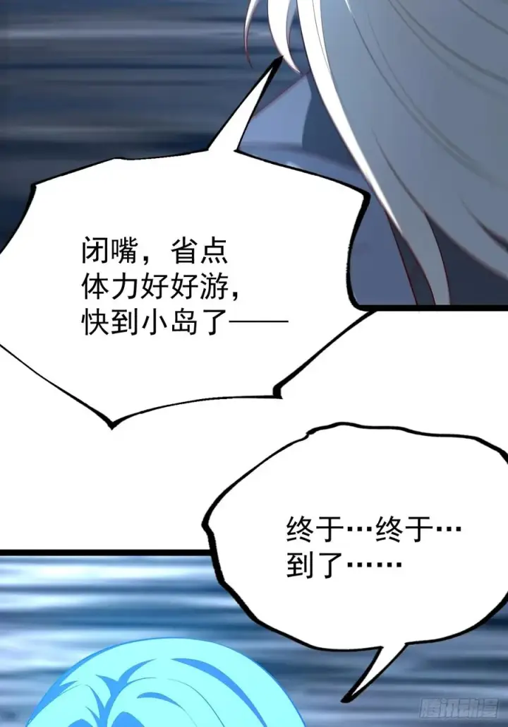 漫画《正义的我被系统逼成大反派》抵达青竹秘境第54张图