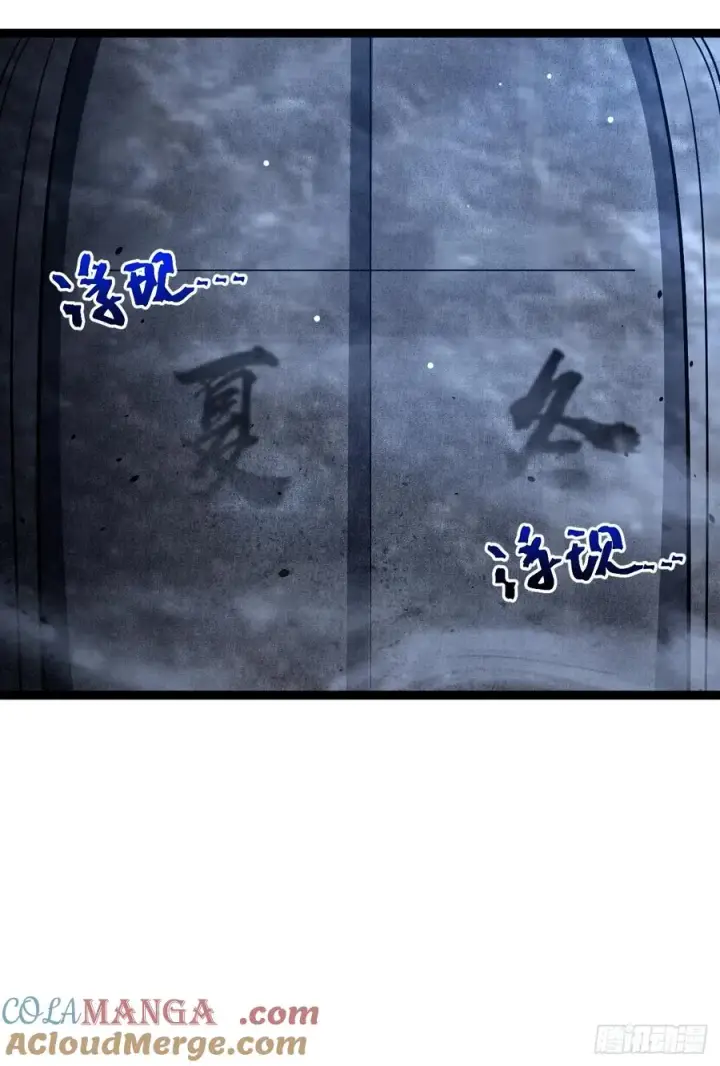 漫画《正义的我被系统逼成大反派》抵达青竹秘境第58张图