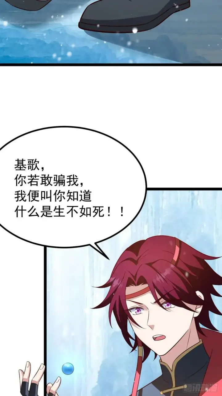 漫画《正义的我被系统逼成大反派》抵达青竹秘境第6张图