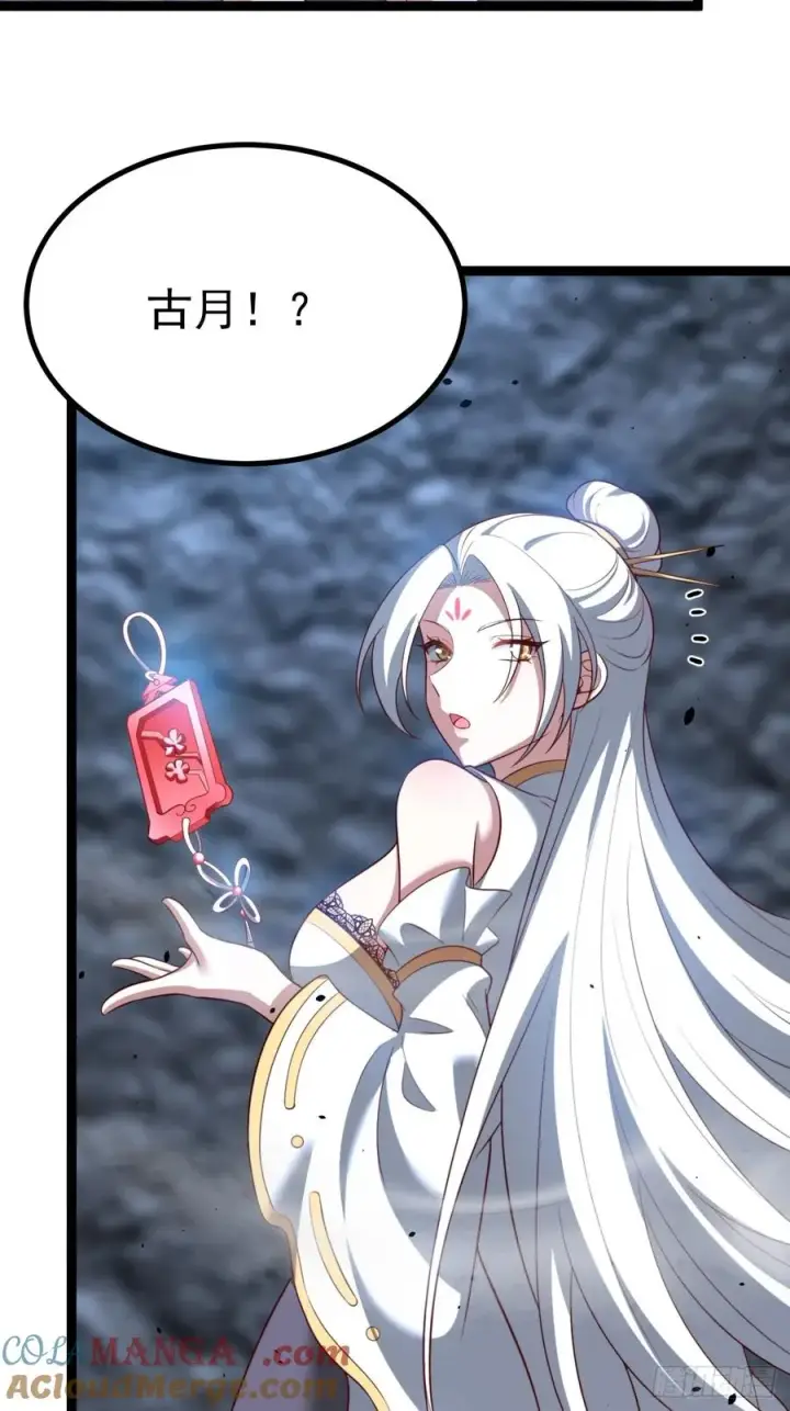漫画《正义的我被系统逼成大反派》抵达青竹秘境第61张图