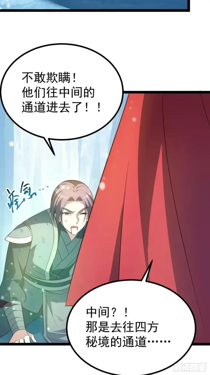 漫画《正义的我被系统逼成大反派》抵达青竹秘境第8张图