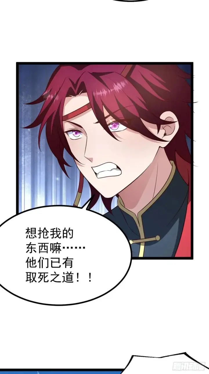 漫画《正义的我被系统逼成大反派》抵达青竹秘境第9张图