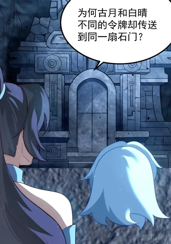 漫画《正义的我被系统逼成大反派》四方秘境第17张图