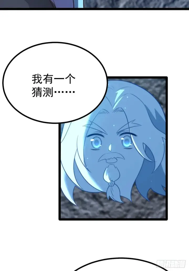 漫画《正义的我被系统逼成大反派》四方秘境第18张图