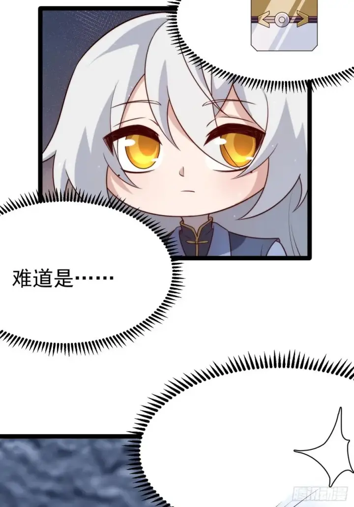 漫画《正义的我被系统逼成大反派》四方秘境第23张图