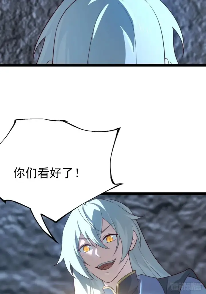 漫画《正义的我被系统逼成大反派》四方秘境第26张图