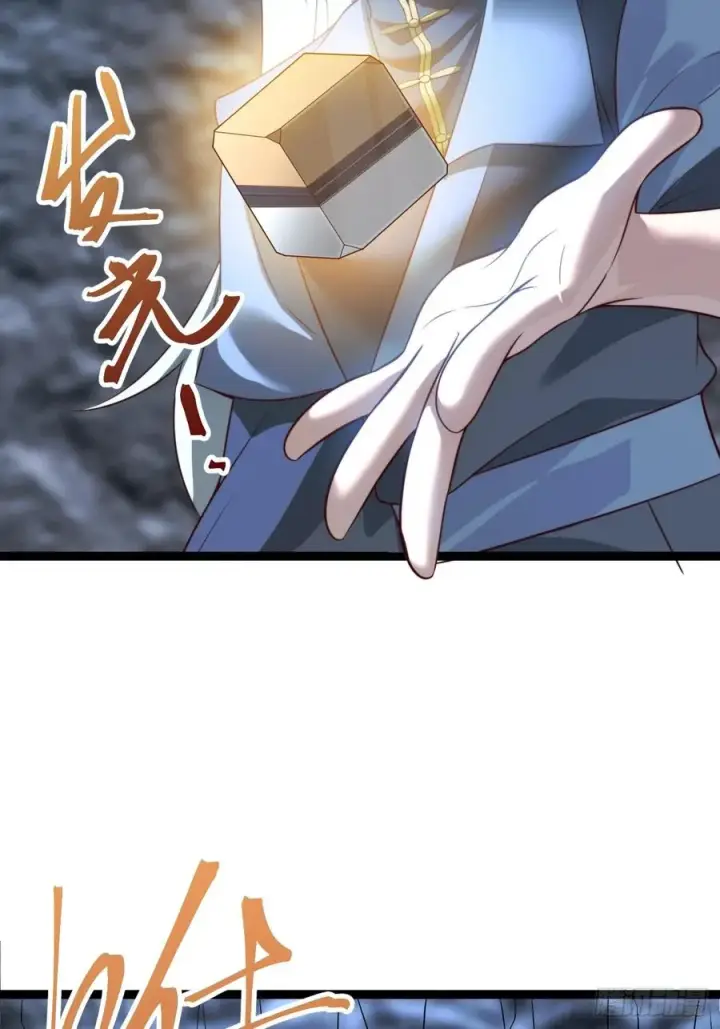 漫画《正义的我被系统逼成大反派》四方秘境第27张图