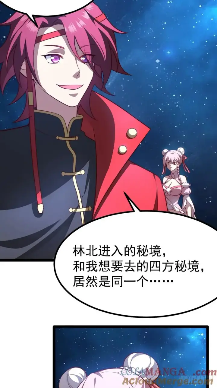 漫画《正义的我被系统逼成大反派》四方秘境第37张图