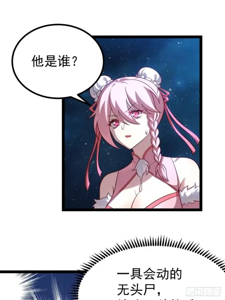 漫画《正义的我被系统逼成大反派》四方秘境第42张图