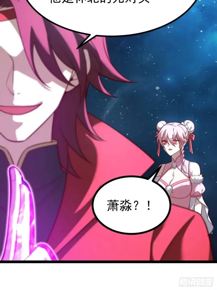 漫画《正义的我被系统逼成大反派》四方秘境第44张图