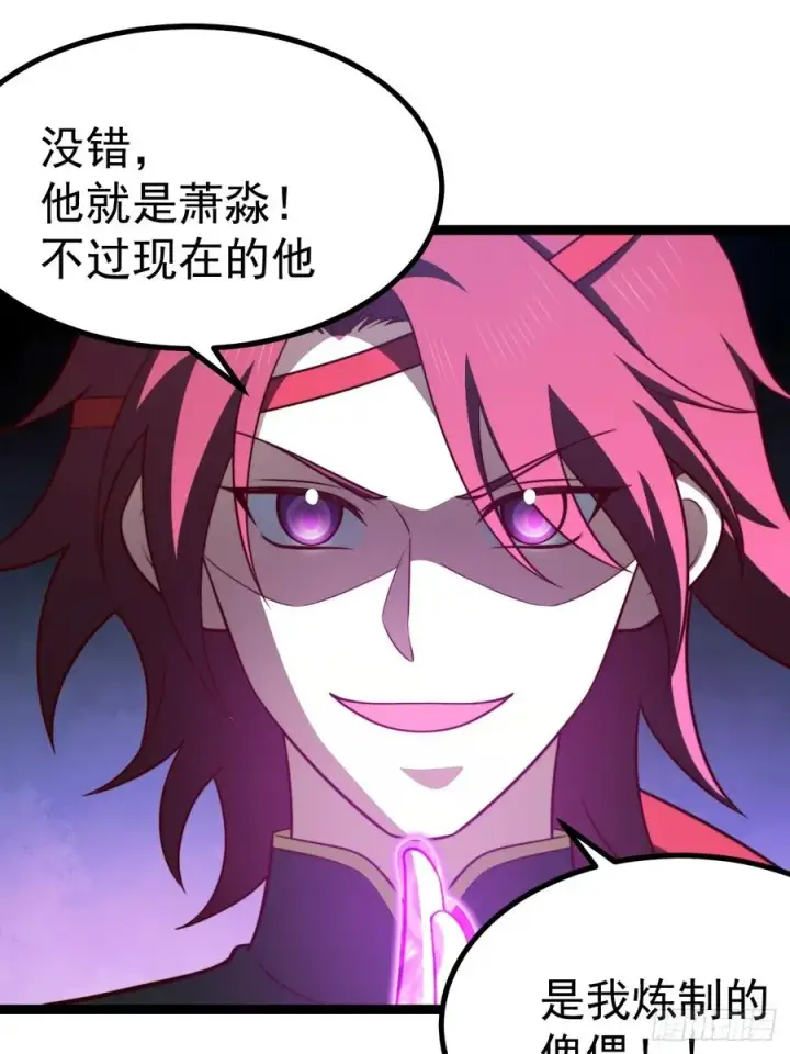 漫画《正义的我被系统逼成大反派》四方秘境第45张图