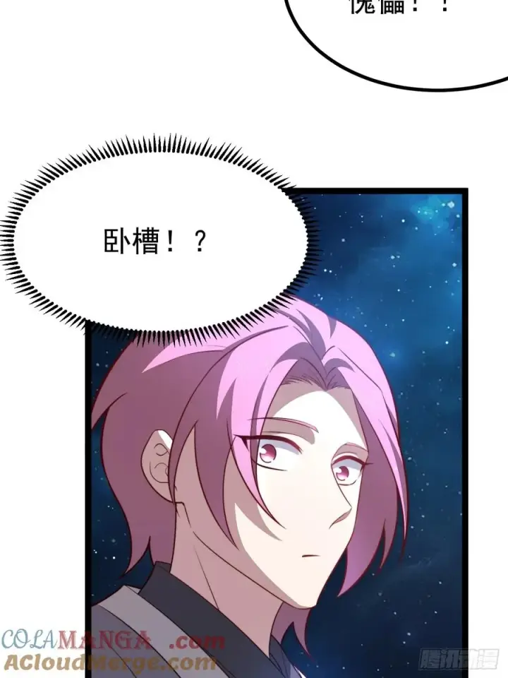 漫画《正义的我被系统逼成大反派》四方秘境第46张图