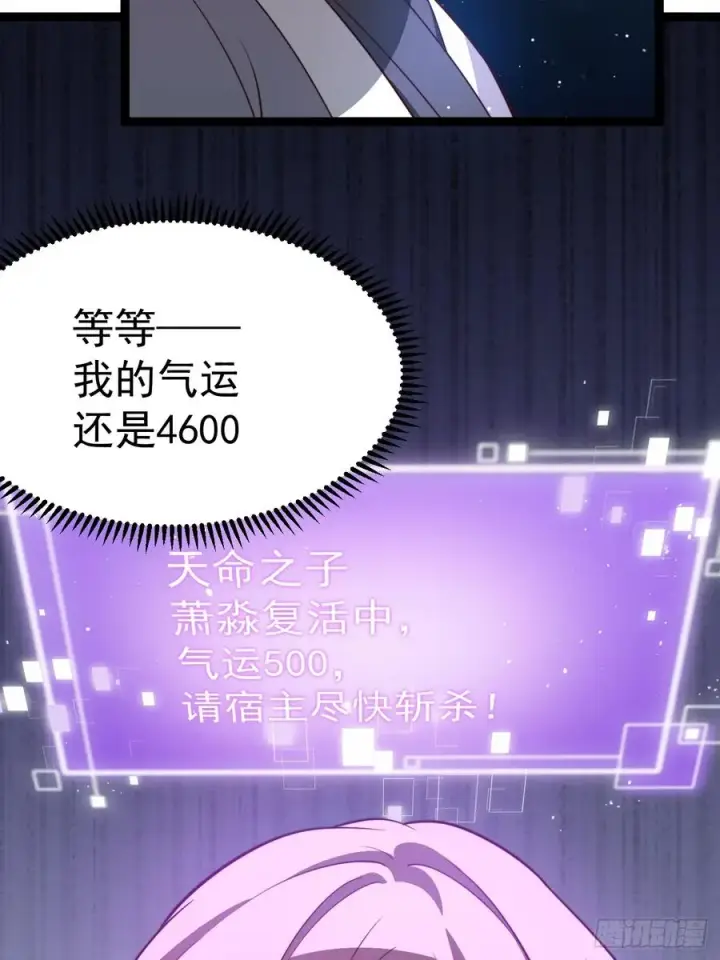 漫画《正义的我被系统逼成大反派》四方秘境第47张图