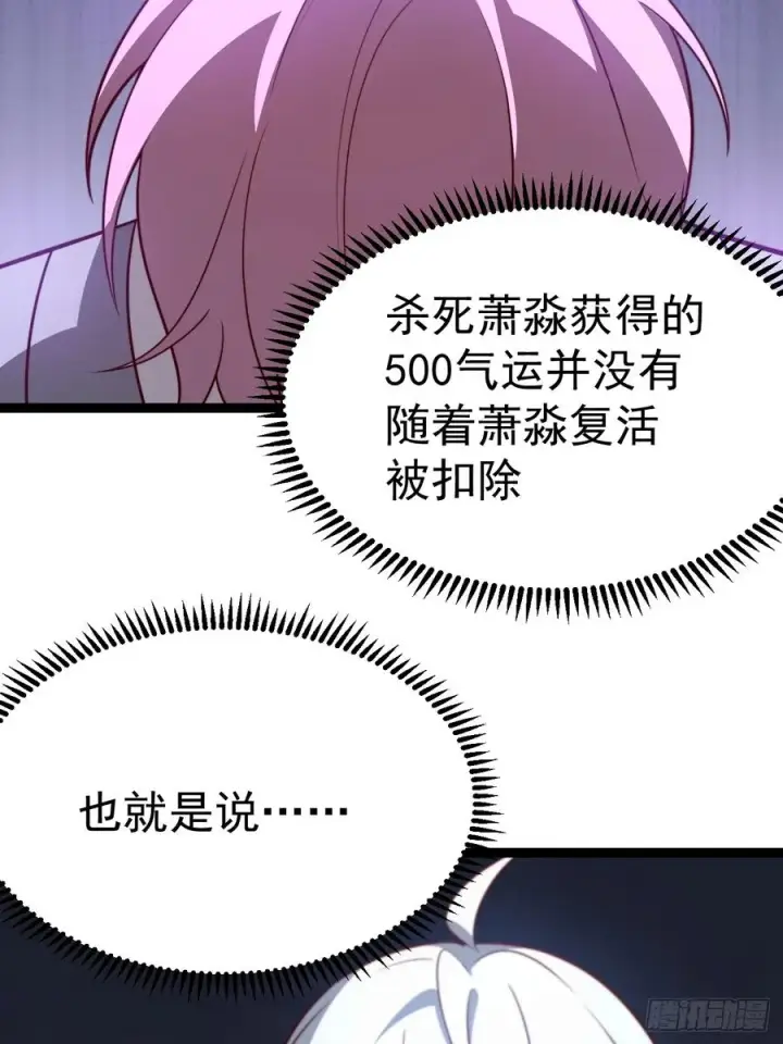 漫画《正义的我被系统逼成大反派》四方秘境第48张图