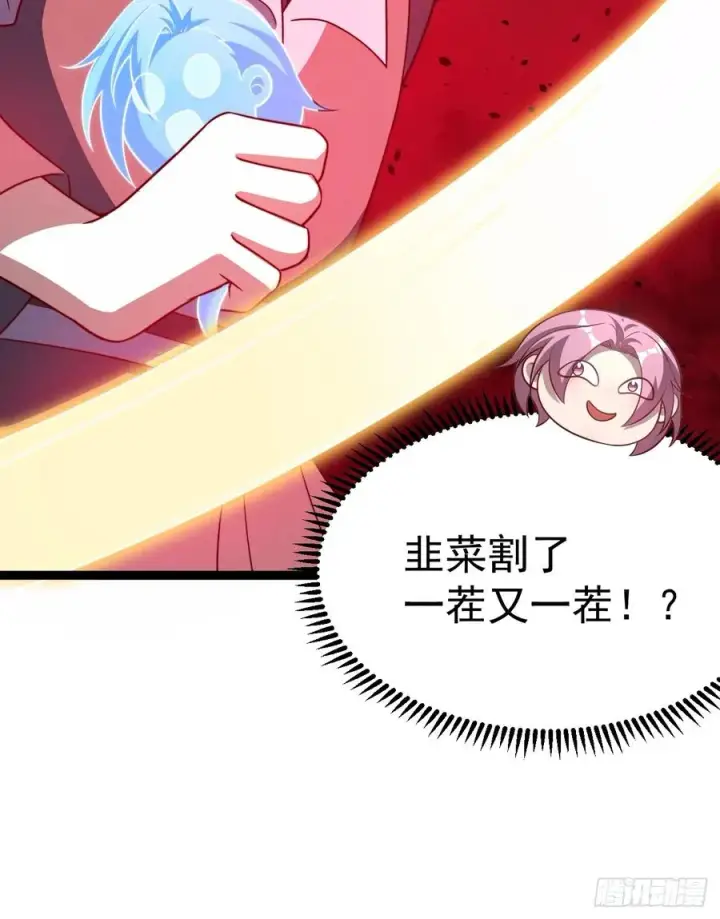 漫画《正义的我被系统逼成大反派》四方秘境第51张图