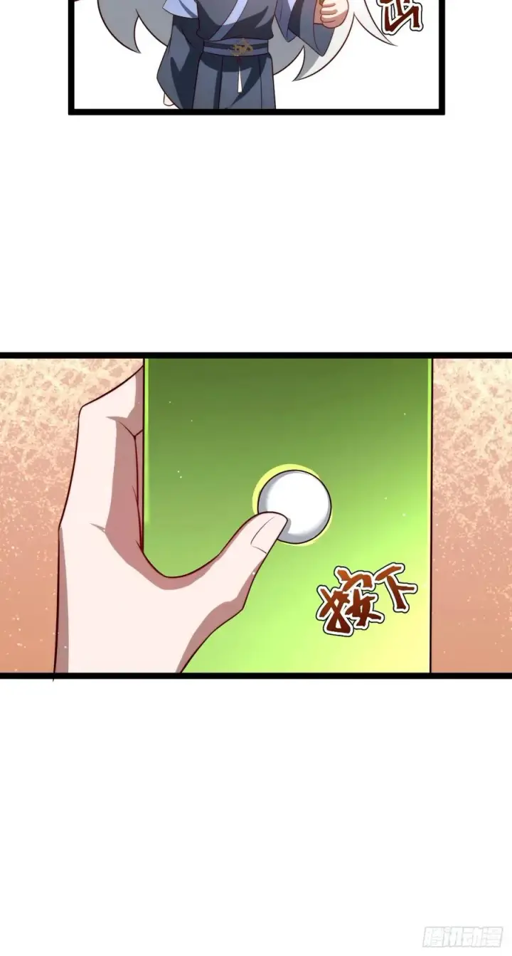 漫画《正义的我被系统逼成大反派》四方秘境第8张图