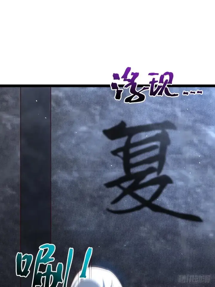 漫画《正义的我被系统逼成大反派》四方秘境第9张图