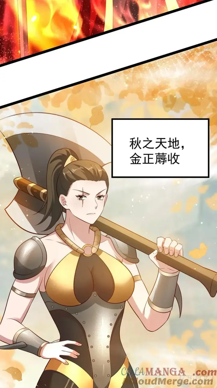 漫画《正义的我被系统逼成大反派》谭山死亡第13张图