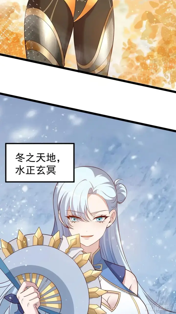 漫画《正义的我被系统逼成大反派》谭山死亡第14张图