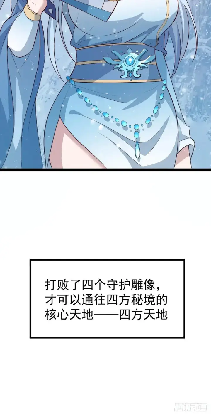 漫画《正义的我被系统逼成大反派》谭山死亡第15张图