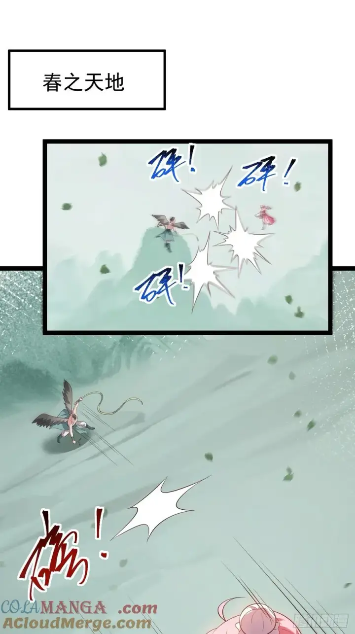 漫画《正义的我被系统逼成大反派》谭山死亡第16张图