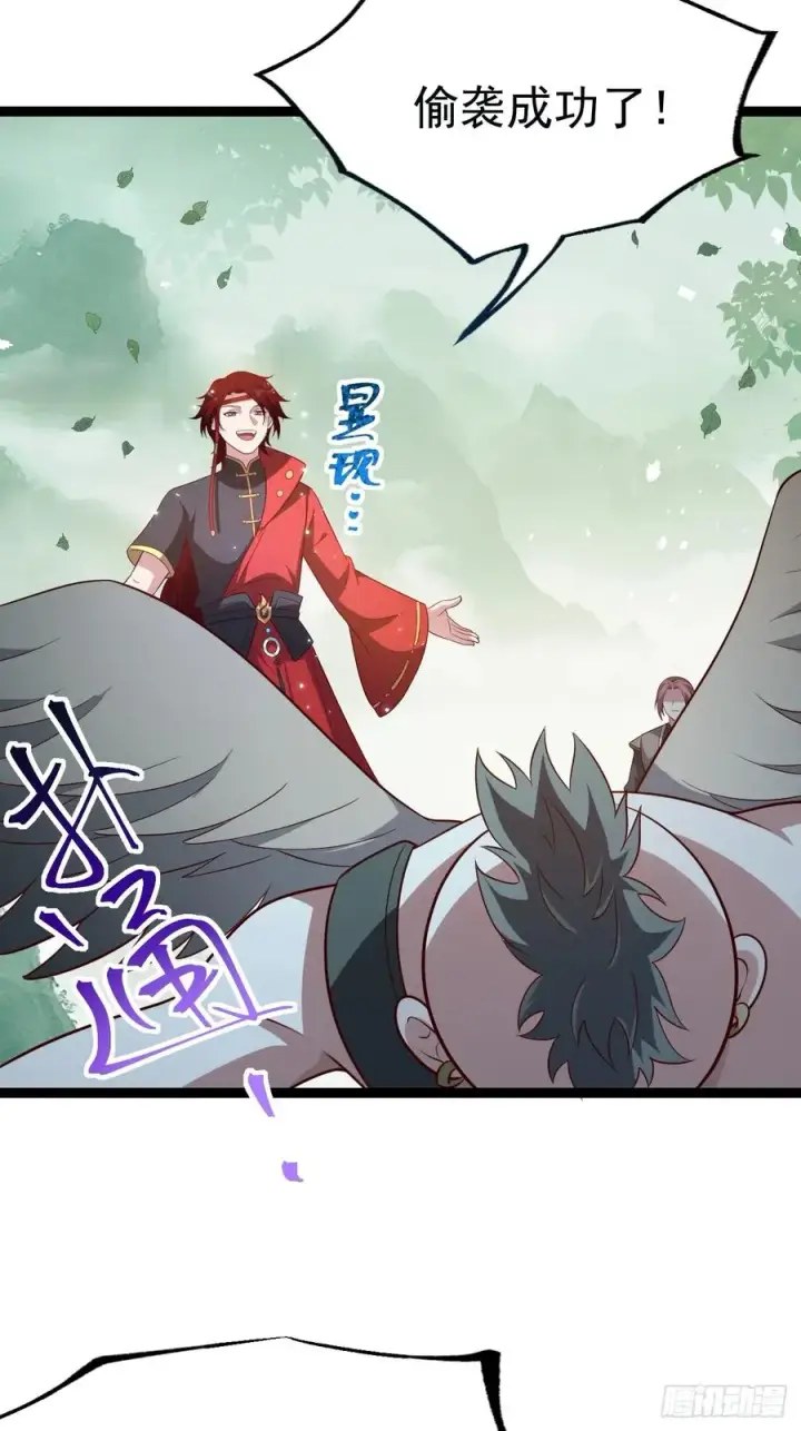 漫画《正义的我被系统逼成大反派》谭山死亡第20张图