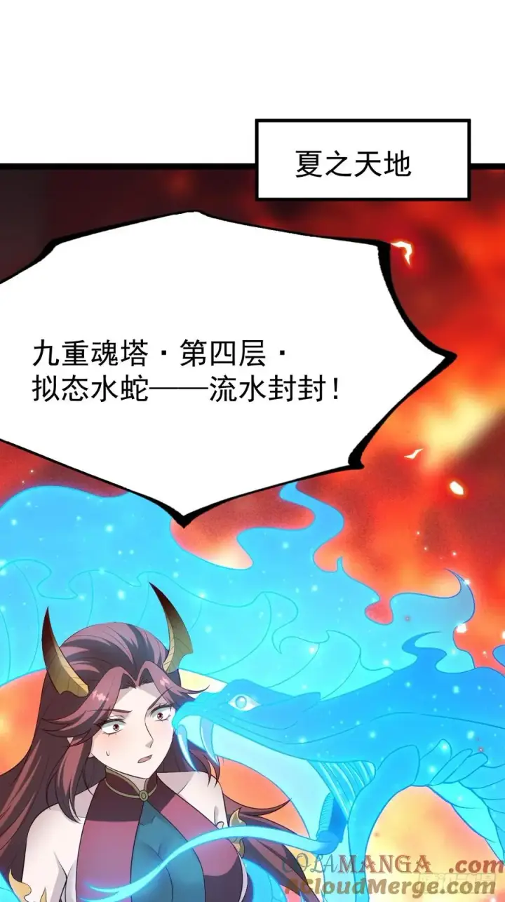 漫画《正义的我被系统逼成大反派》谭山死亡第22张图