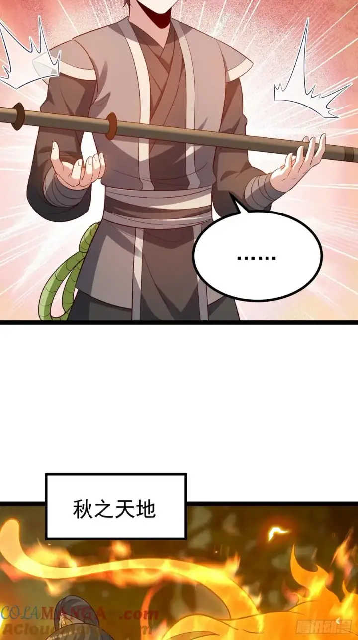 漫画《正义的我被系统逼成大反派》谭山死亡第25张图