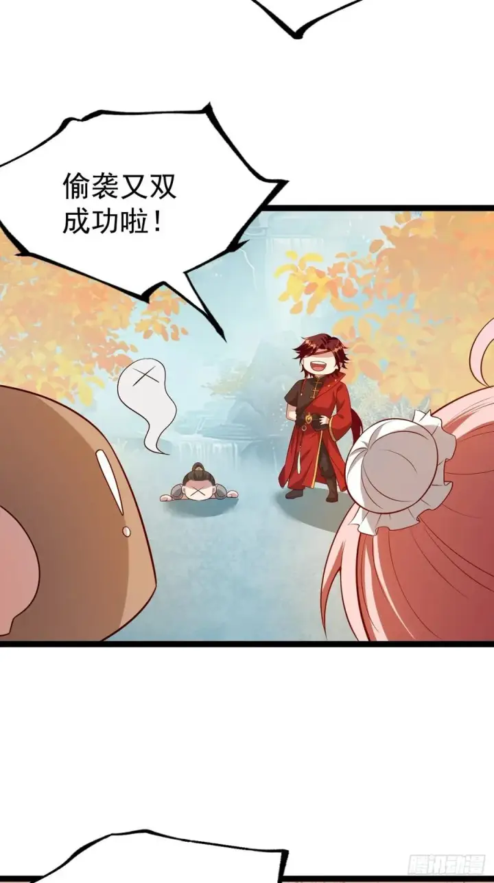 漫画《正义的我被系统逼成大反派》谭山死亡第27张图