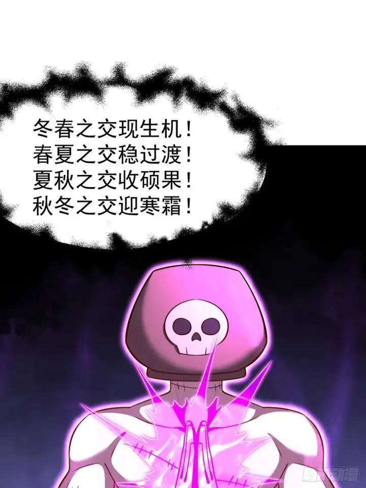 漫画《正义的我被系统逼成大反派》谭山死亡第3张图