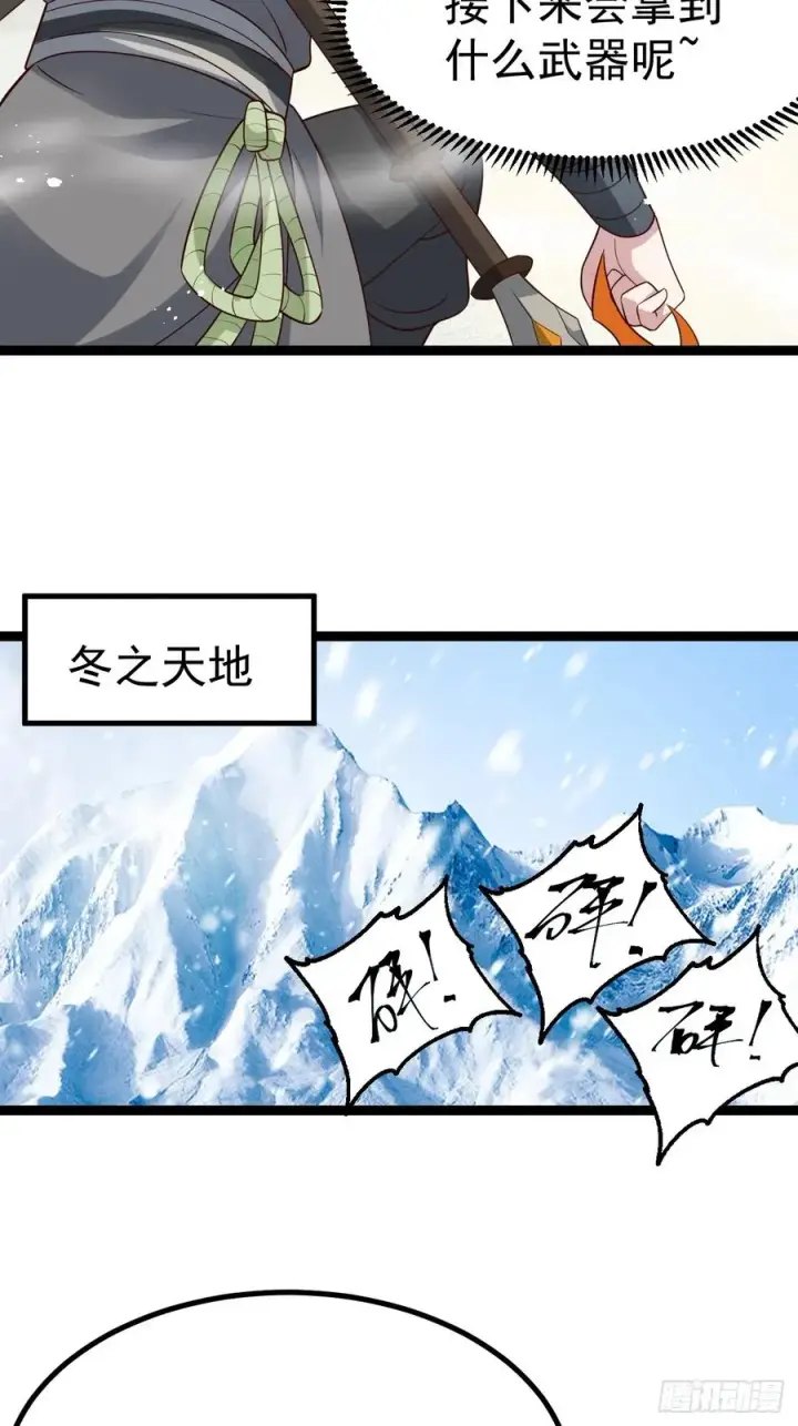 漫画《正义的我被系统逼成大反派》谭山死亡第30张图