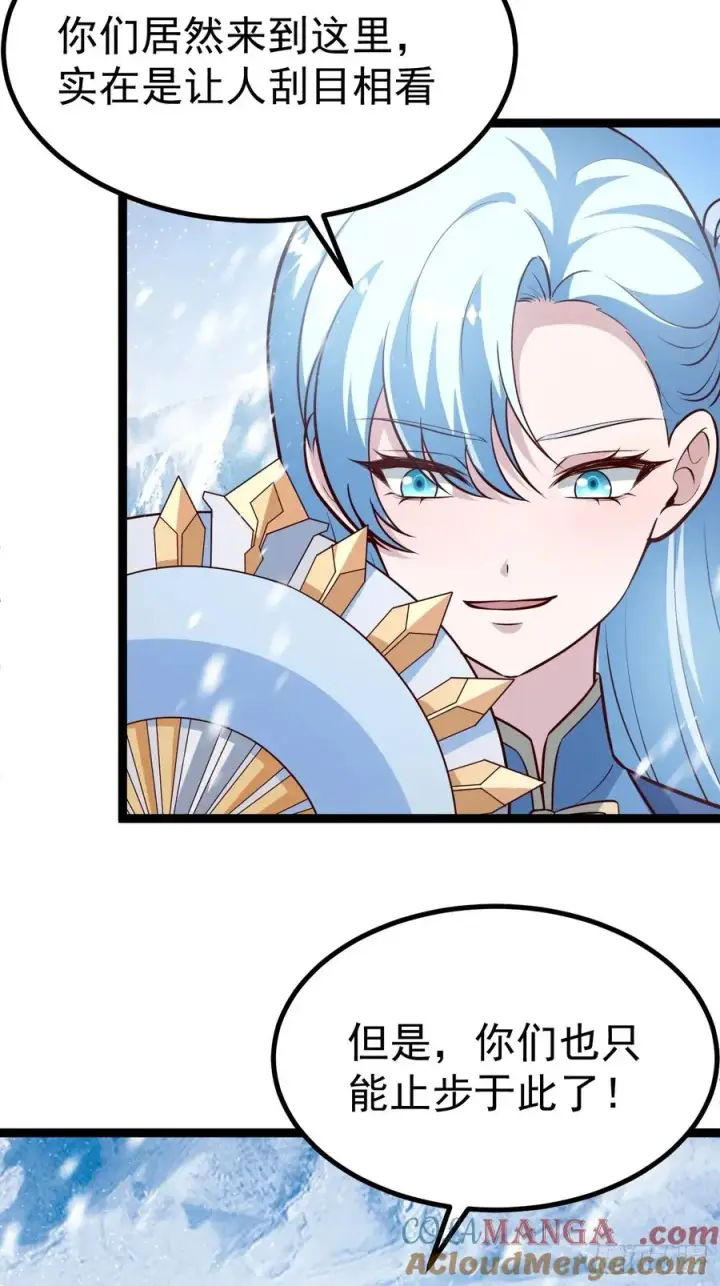 漫画《正义的我被系统逼成大反派》谭山死亡第31张图