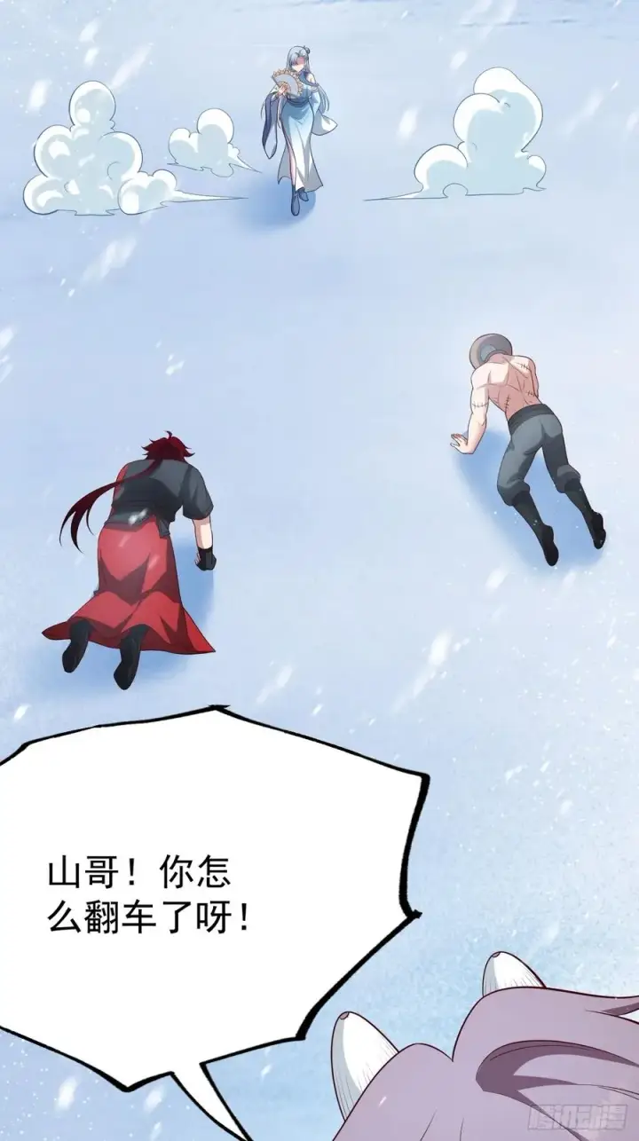 漫画《正义的我被系统逼成大反派》谭山死亡第32张图