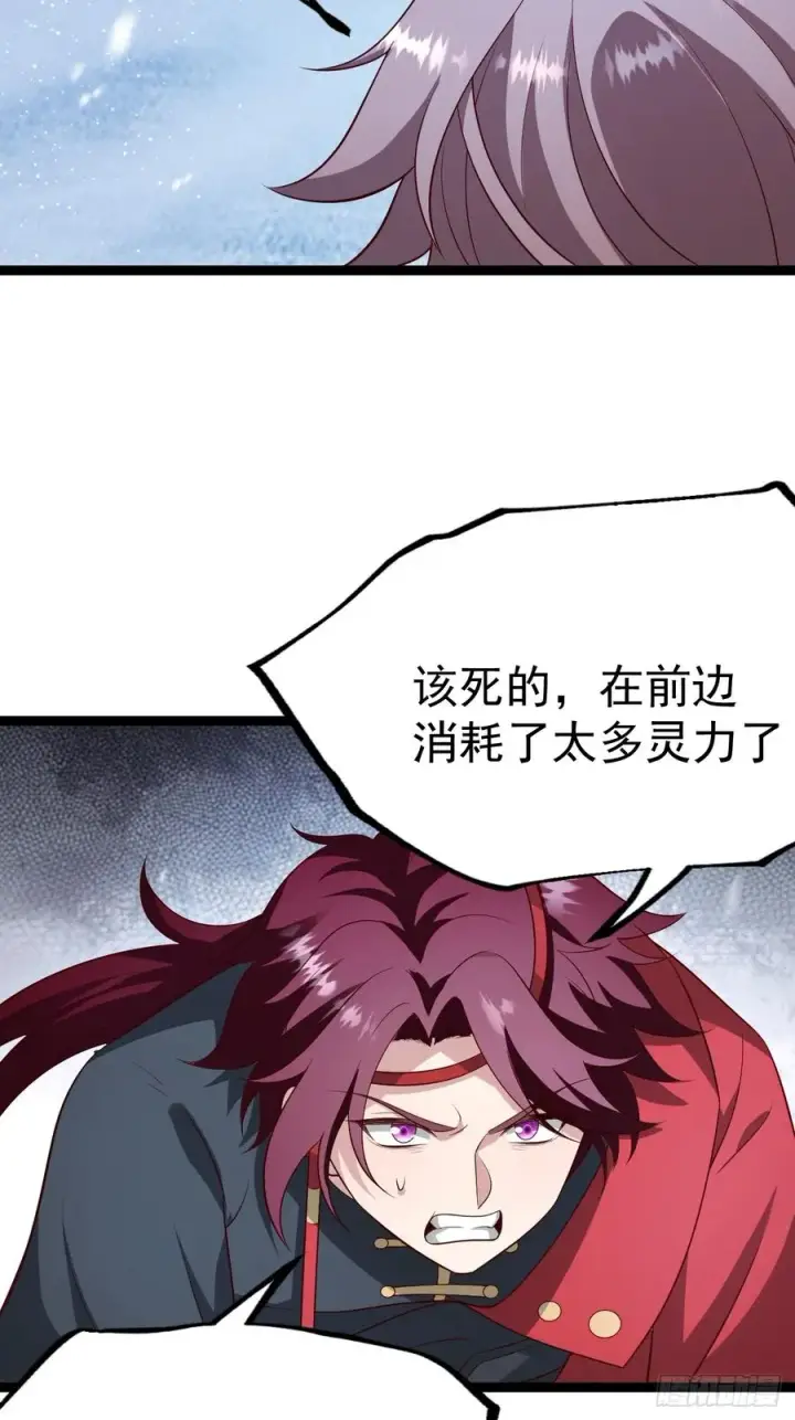 漫画《正义的我被系统逼成大反派》谭山死亡第33张图
