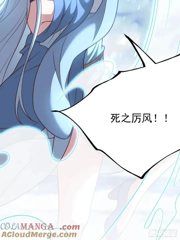 漫画《正义的我被系统逼成大反派》谭山死亡第37张图