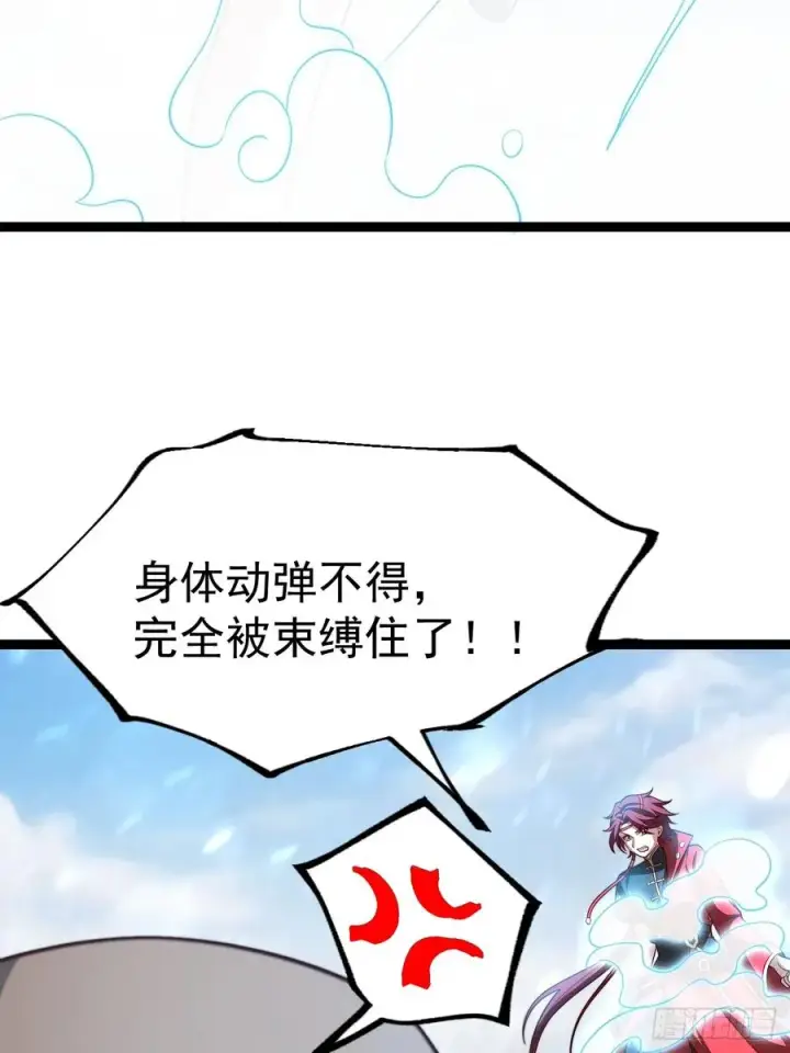漫画《正义的我被系统逼成大反派》谭山死亡第38张图