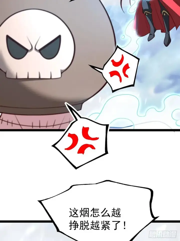 漫画《正义的我被系统逼成大反派》谭山死亡第39张图