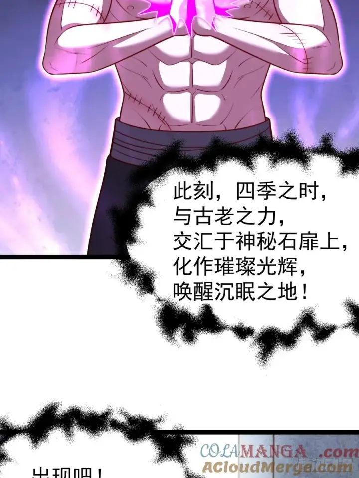 漫画《正义的我被系统逼成大反派》谭山死亡第4张图