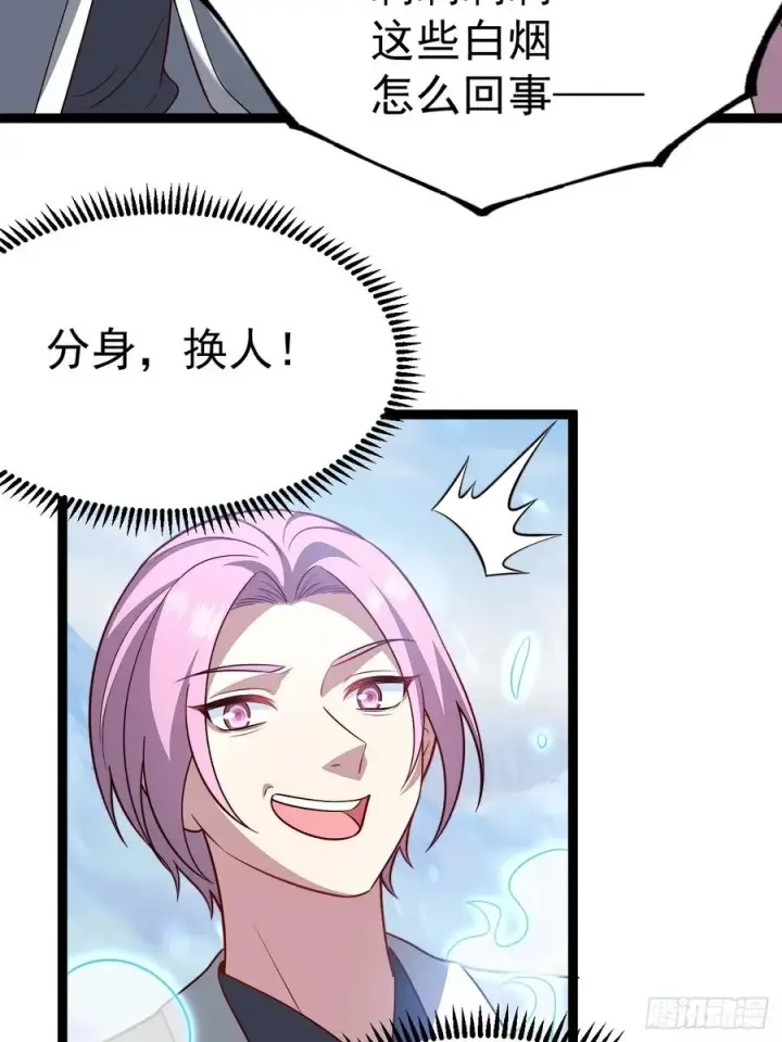 漫画《正义的我被系统逼成大反派》谭山死亡第41张图