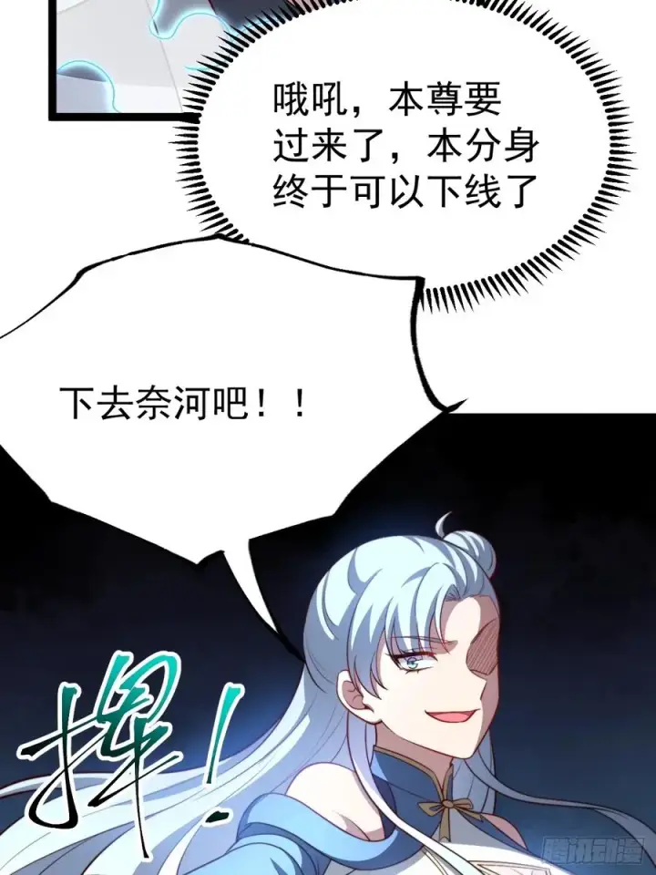 漫画《正义的我被系统逼成大反派》谭山死亡第42张图